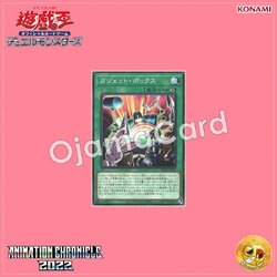 AC02-JP019 : Gadget Box (Common)