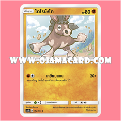 082/171 : โดโรบังโค - C [AS2A]