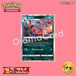 045/070 : เฮลการ์ - R「S5IT」