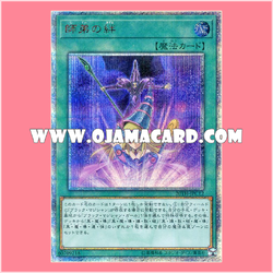 20TH-JPC12 : Bond Between Teacher and Student (20th Secret Rare)「99%」