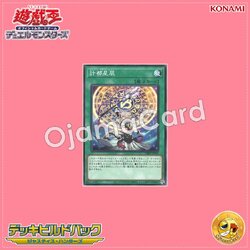 DBJH-JP008 : Ketu Dracotail / Ketu Dragontail (Common)