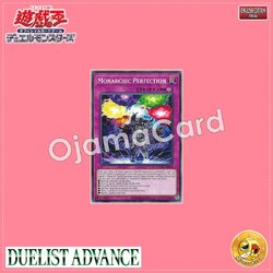 DUAD-AE076 : Monarchic Perfection (Common)