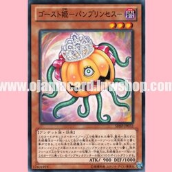 SHSP-JP032 : Pumprincess the Princess of Ghosts (Common)