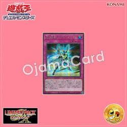 LPG1-JP010 : Soul Union / Unity of Soul - Soul Union (Secret Rare)