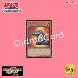 LPG1-JP032 : Drillroid (Ultra Rare)