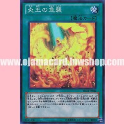 SD24-JP022 : Onslaught of the Fire Kings / Onslaught of the Flame Kings (Super Rare) 70%