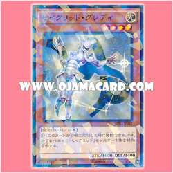SPRG-JP047 : Constellar Algiedi / Sacred Gredi (Normal Parallel Rare)