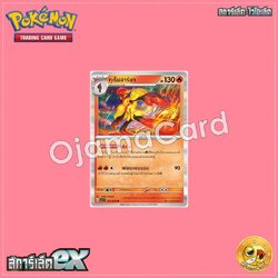 012/078 : กุเร็นอาร์มา - R [SV1ST]