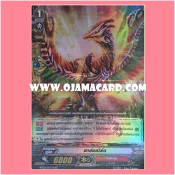 BT03/017TH : อาร์ชเบิร์ด (Archbird) - RR แบบโฮโลแกรมฟอยล์