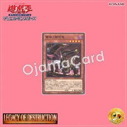 LEDE-JP015 : Raika no Yoroi Tokage (Common)