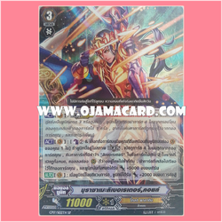 CP17/S02TH : มุราซาเมะลิเบอเรเตอร์, คอยล์ (Murasame Liberator, Coil)