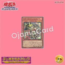 DBPR-JP033 : Killer Tune Reco (Super Rare)