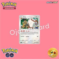 061/071 : บีดารุ - C [S10bT]