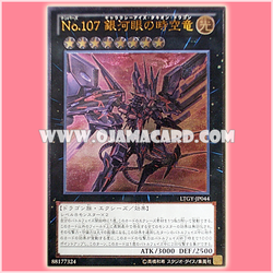 LTGY-JP044 : Number 107: Galaxy-Eyes Tachyon Dragon / Numbers 107: Galaxy-Eyes Tachyon Dragon (Ultimate Rare)