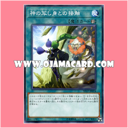 SD37-JP024 : El Shaddoll Fusion (Common)「JA」