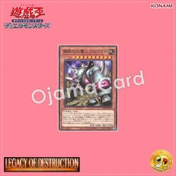 LEDE-JP026 : Golgoil the Iron Giant Djinn / Golgoil the Great Djinn of Steel (Common)