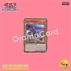 AGOV-AE004 : Visas Samsara (Rare)