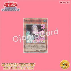 QCAC-JP052 : Ghost Sister & Spooky Dogwood / Fleeting Nil & Flowering Dogwood「alternate artwork」(Quarter Century Secret Rare)