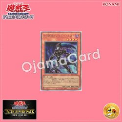 TTP1-JP028 : Elemental HERO Shadow Mist (Ultimate Rare)