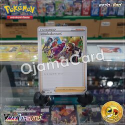 149/184 : พวกพ้องในกาลาร์ [S8BT]