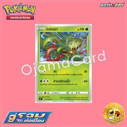 007/070 : มัสคิปปา - C「S5RT」