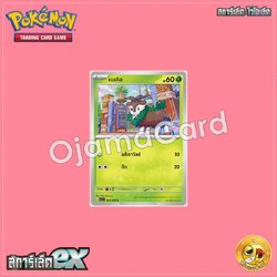 003/078 : เมเคิล - C [SV1ST]