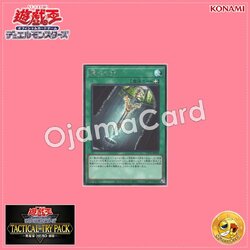 TTP1-JP089 : Double-Edged Sword / Fragile-Edged Sword (Secret Rare)