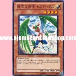 SD20-JP019 : Zeradias, Herald of Heaven (Common)