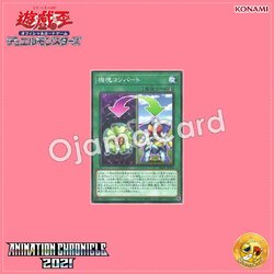 AC01-JP044 : Appliancer Conversion / Appliancer Convert (Normal Parallel Rare)