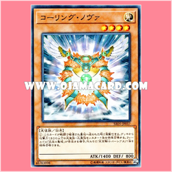 SR05-JP017 : Nova Summoner / Calling Nova (Common)