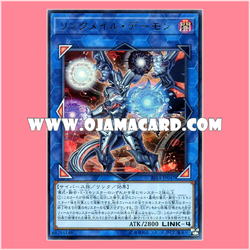 RIRA-JP047 : Link Mail Archfiend / Link Mail Daemon (Ultra Rare)