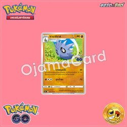 038/071 : ซานากิราส - U [S10bT]