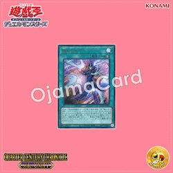 QCCU-JP010 : Soul Servant (Ultra Rare)