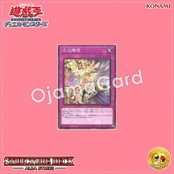 SD43-JP039 : Dimensional Barrier (Common)