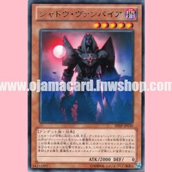 SHSP-JP030 : Shadow Vampire (Rare)