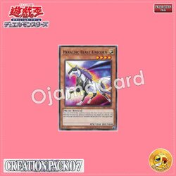 CR07-AE054 : Heraldic Beast Unicorn (Common)