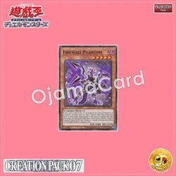 CR07-AE037 : Firewall Phantom (Common)