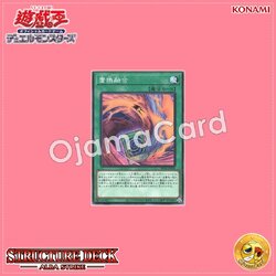SD43-JP026 : Fusion Substitute (Common)