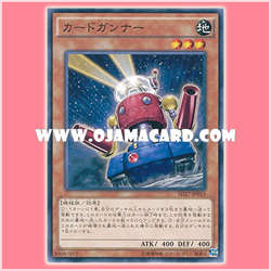 SD27-JP015 : Card Trooper / Card Gunner (Common)