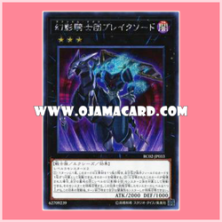 RC02-JP033 : The Phantom Knights of Break Sword / Phantom Knights Break Sword (Secret Rare)