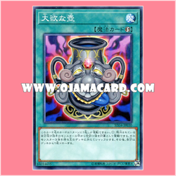 SD34-JP030 : Pot of Acquisitiveness (Common)