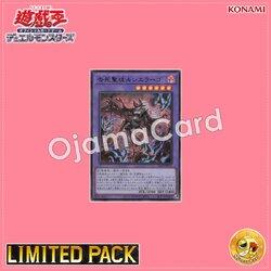 25LP-JP011 : Azamina Mu Rcielago / Death Sentence Saint Rcielago (Ultra Rare)