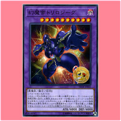 SD38-JP041 : Phantasm Emperor Trilojig (Common)