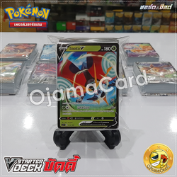 Pokémon TCG Sword & Shied (ซอร์ด & ชิลด์) — 8th「Shiny VMAX Collection」: V Starter Deck บัดดี้「อิออร์บ V」[SCAT]