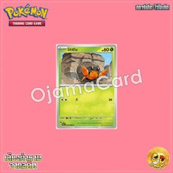 004/066 : อิชิซึไม - C [SV4KT]