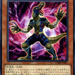 CHIM-JP007 : Dinowrestler Valeonyx (Common)