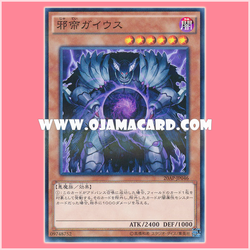 20AP-JP046 : Caius the Shadow Monarch / Gaius the Wicked Monarch (Normal Parallel Rare)