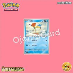 018/071 : เคลดิโอ - U [SV5KT]