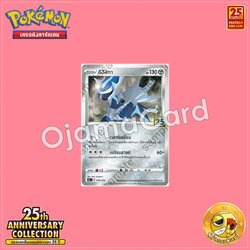 008/028 : ดีอัลกา [S8AT]