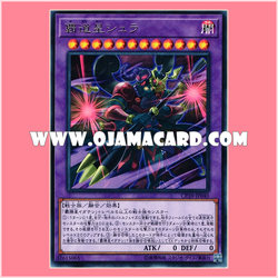 CP18-JP040 : Shura the Combat Star / Shura the Supremacy Star (Rare)